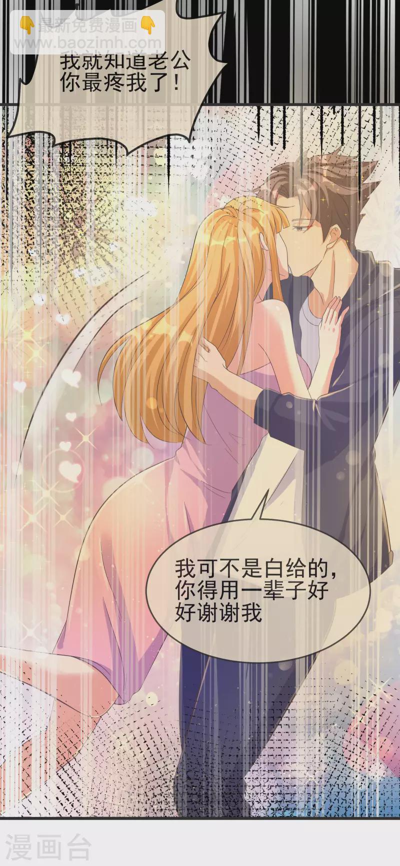 第108话 我最爱的老婆-第109话