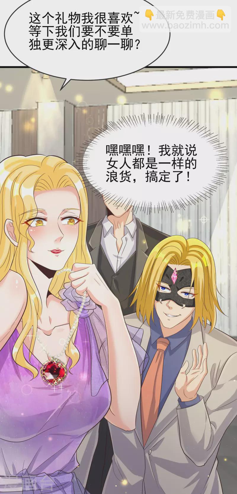 第108话 我最爱的老婆-第109话