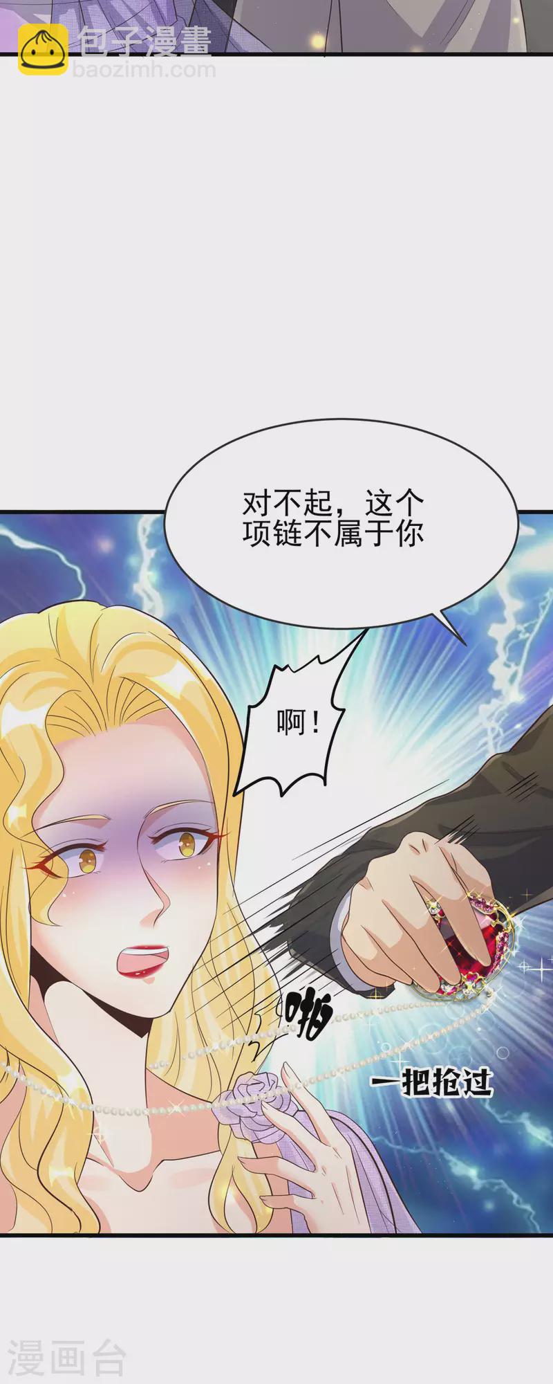 第108话 我最爱的老婆-第109话