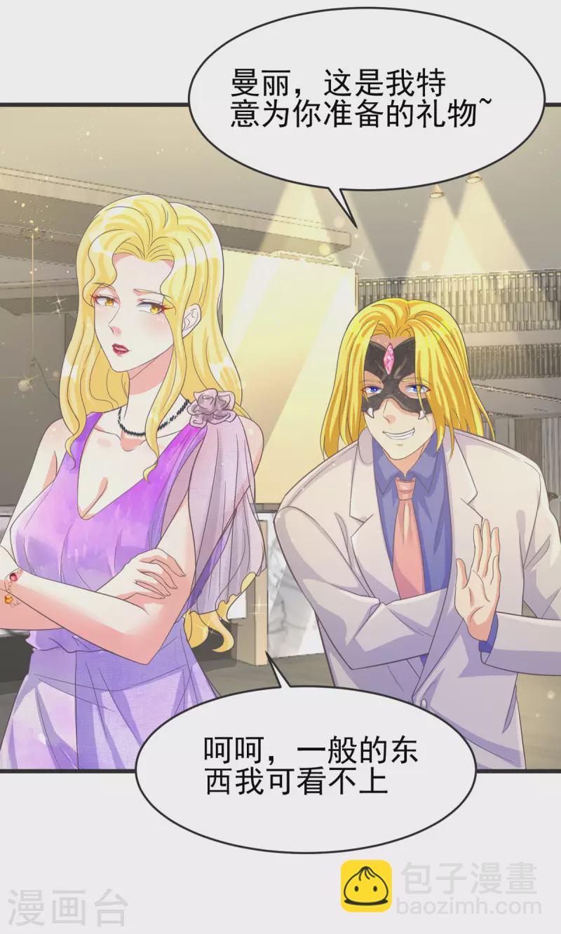第108话 我最爱的老婆-第109话