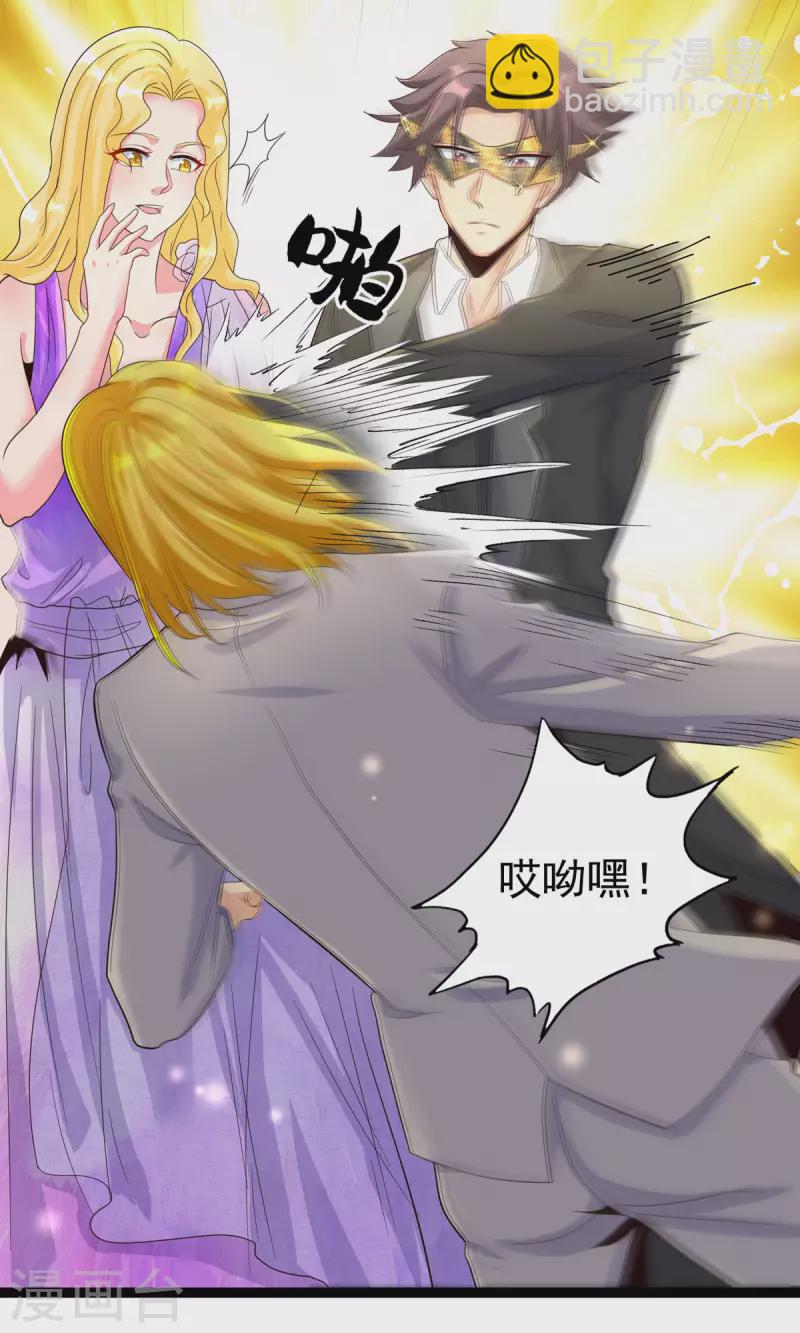 第108话 我最爱的老婆-第109话