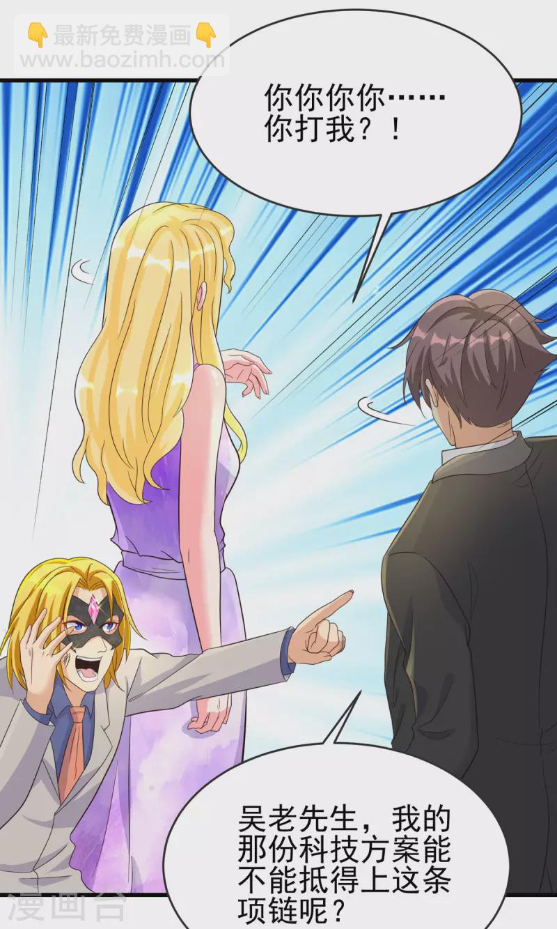 第108话 我最爱的老婆-第109话