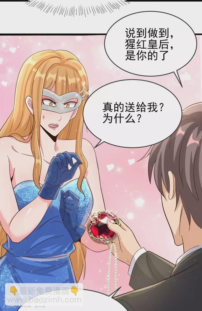 第108话 我最爱的老婆-第109话