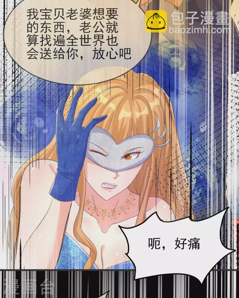 第108话 我最爱的老婆-第109话