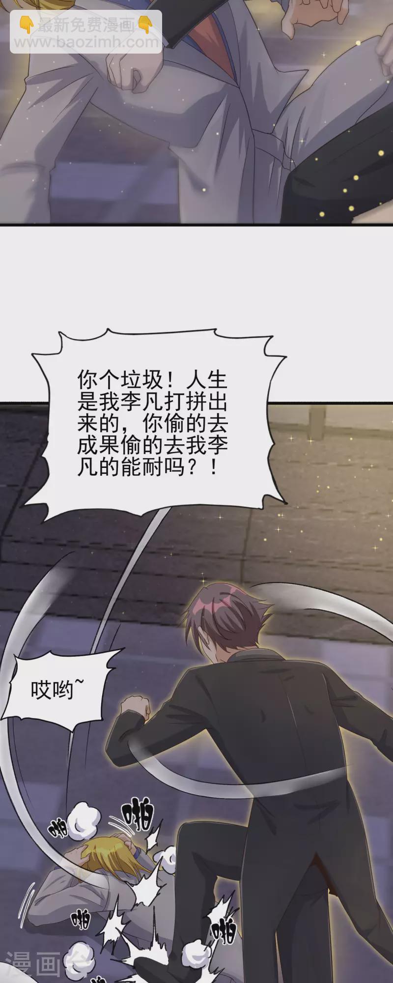 第110话 你算什么狗东西！？-第111话