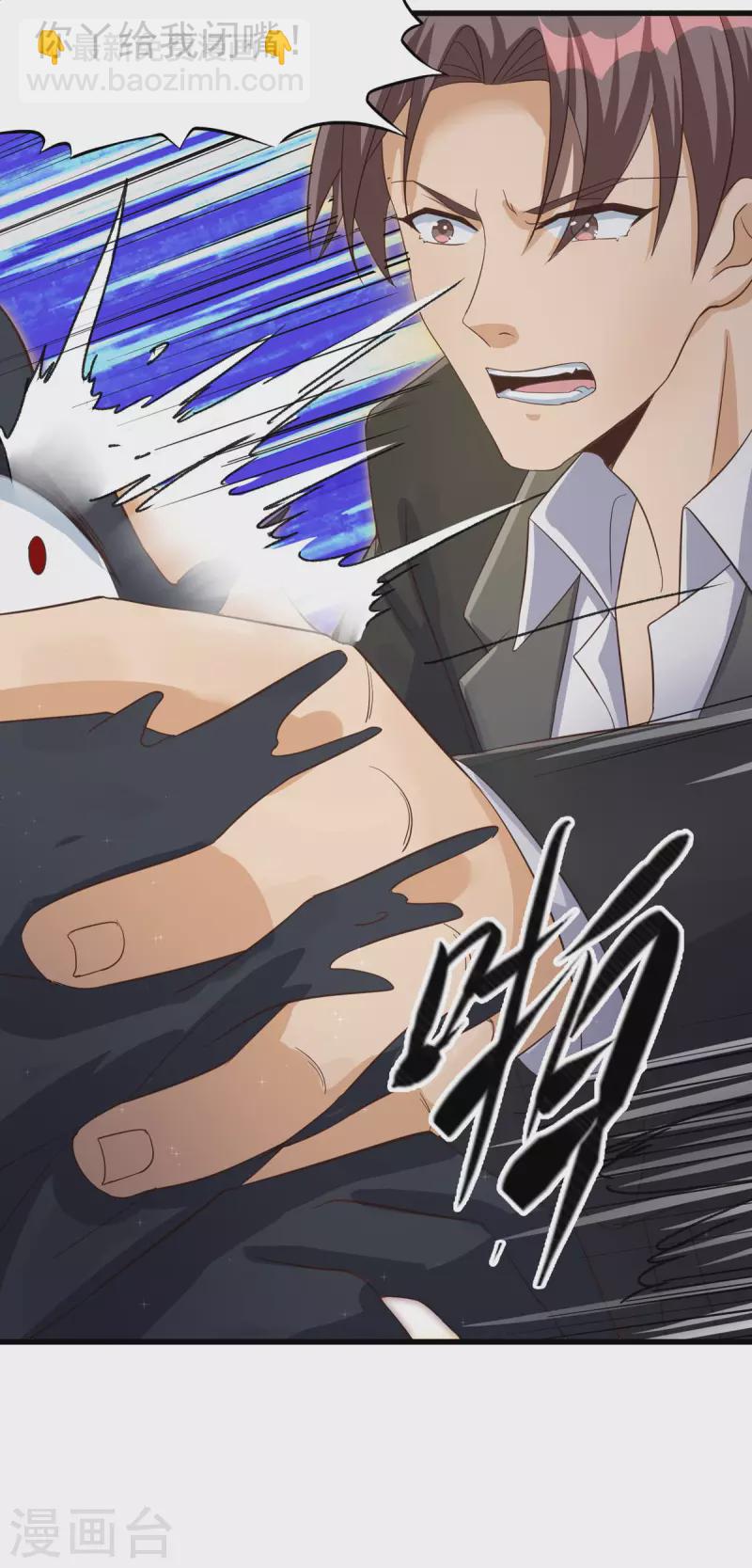 第110话 你算什么狗东西！？-第111话