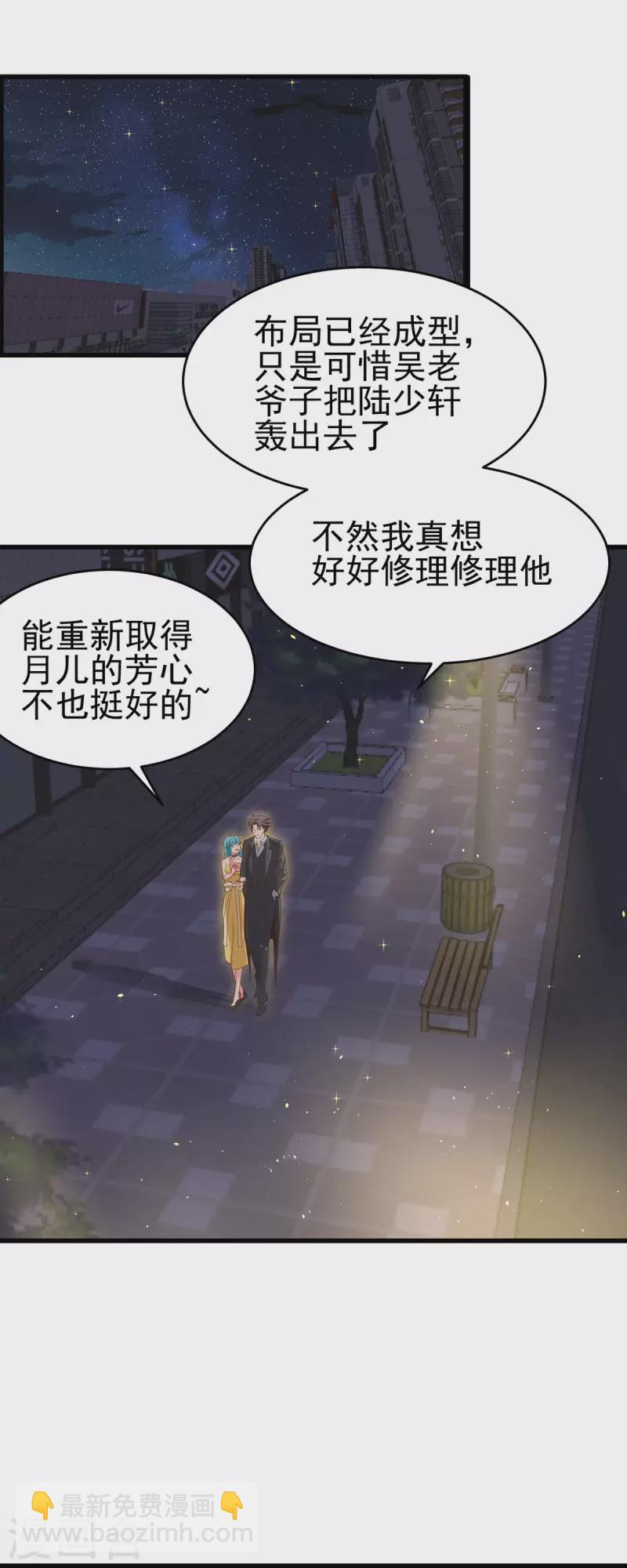 第110话 你算什么狗东西！？-第111话