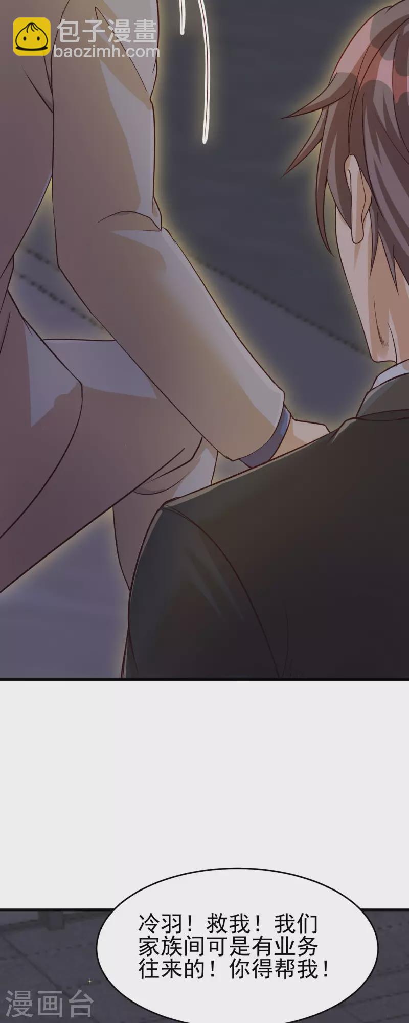 第110话 你算什么狗东西！？-第111话