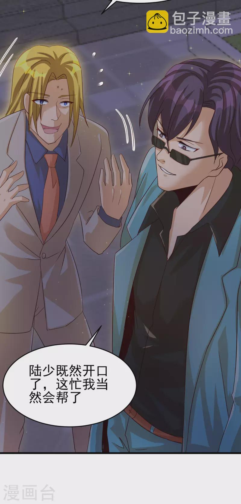 第110话 你算什么狗东西！？-第111话