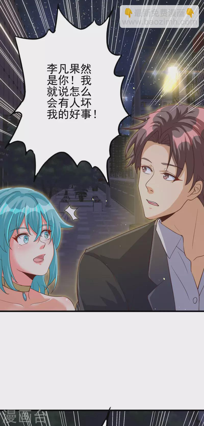 第110话 你算什么狗东西！？-第111话
