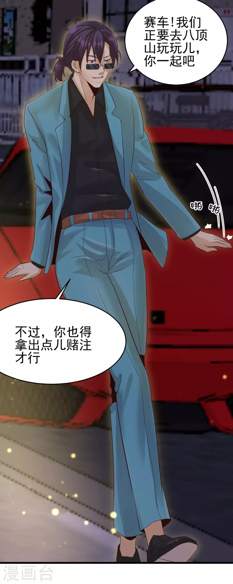 第110话 你算什么狗东西！？-第111话