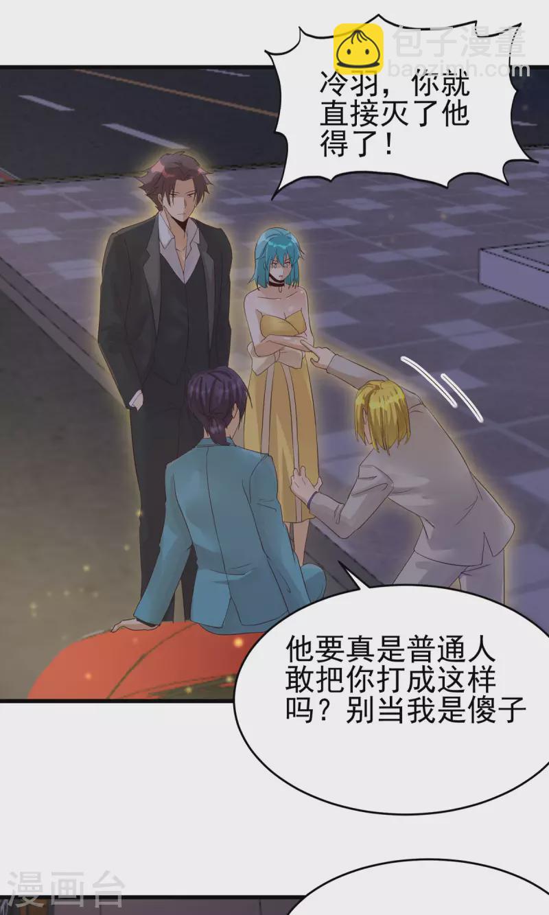 第110话 你算什么狗东西！？-第111话