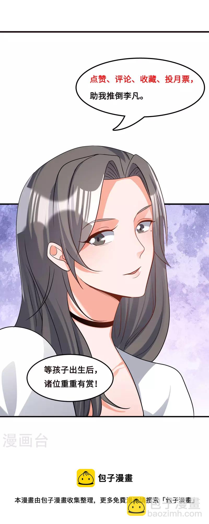 第110话 你算什么狗东西！？-第111话