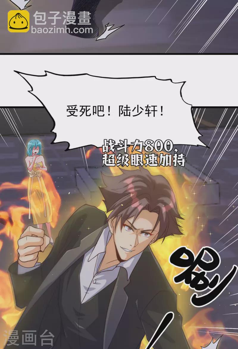 第110话 你算什么狗东西！？-第111话