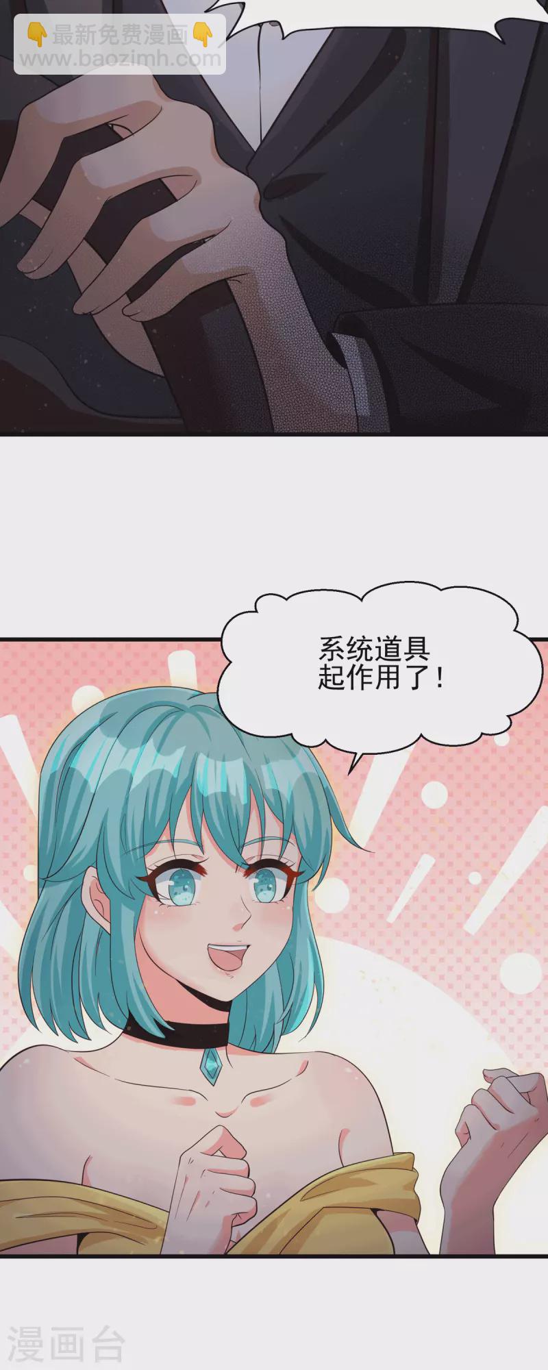 第112话 你不要命了吗？！-第113话