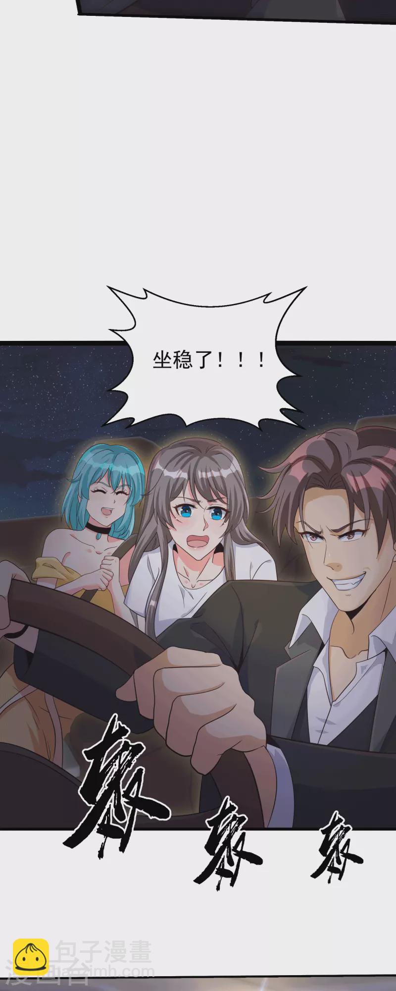第112话 你不要命了吗？！-第113话