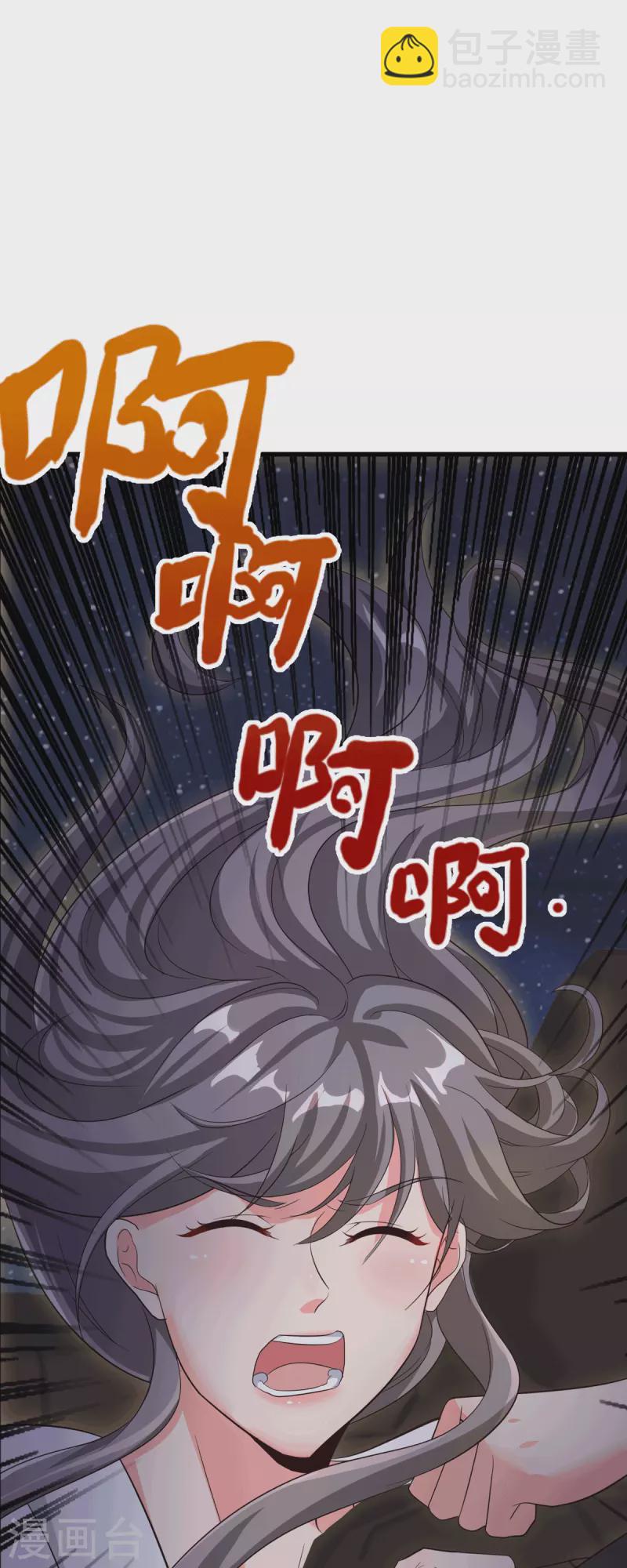 第112话 你不要命了吗？！-第113话
