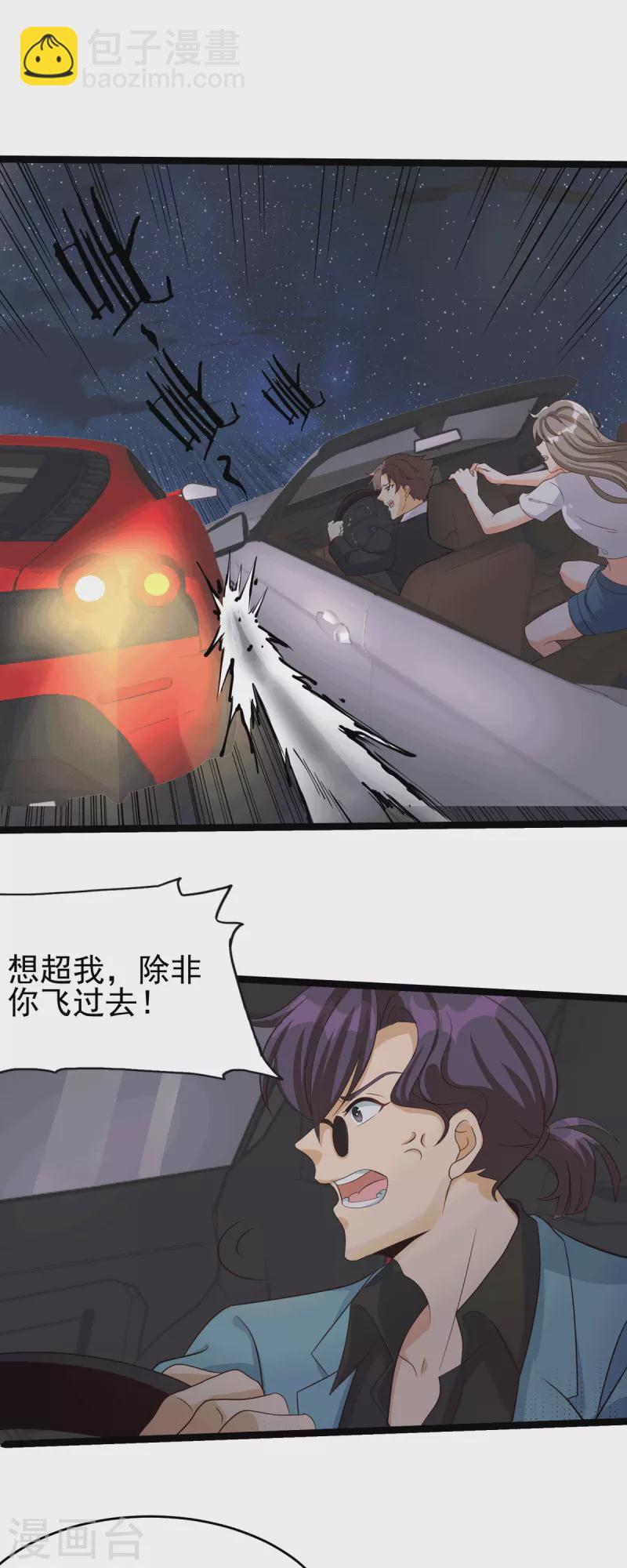 第112话 你不要命了吗？！-第113话