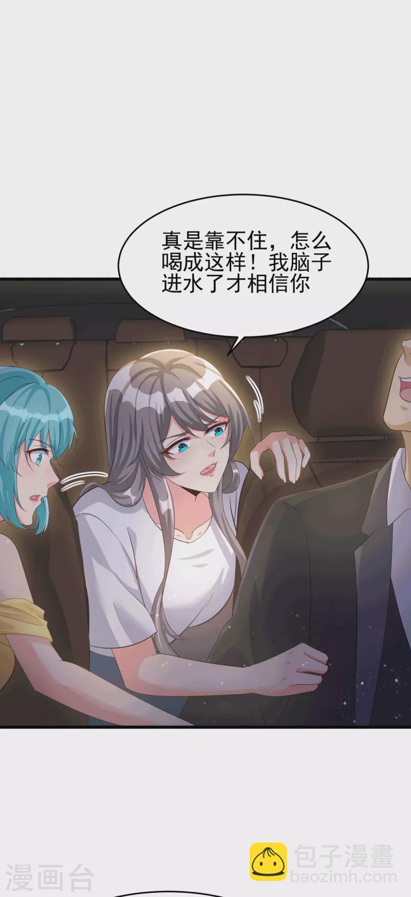 第112话 你不要命了吗？！-第113话
