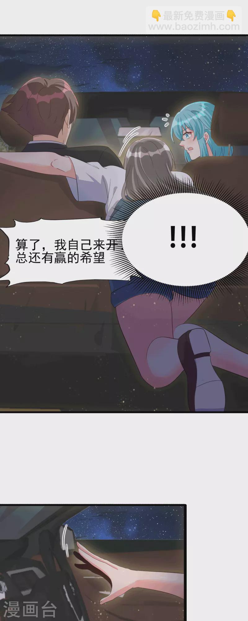 第112话 你不要命了吗？！-第113话