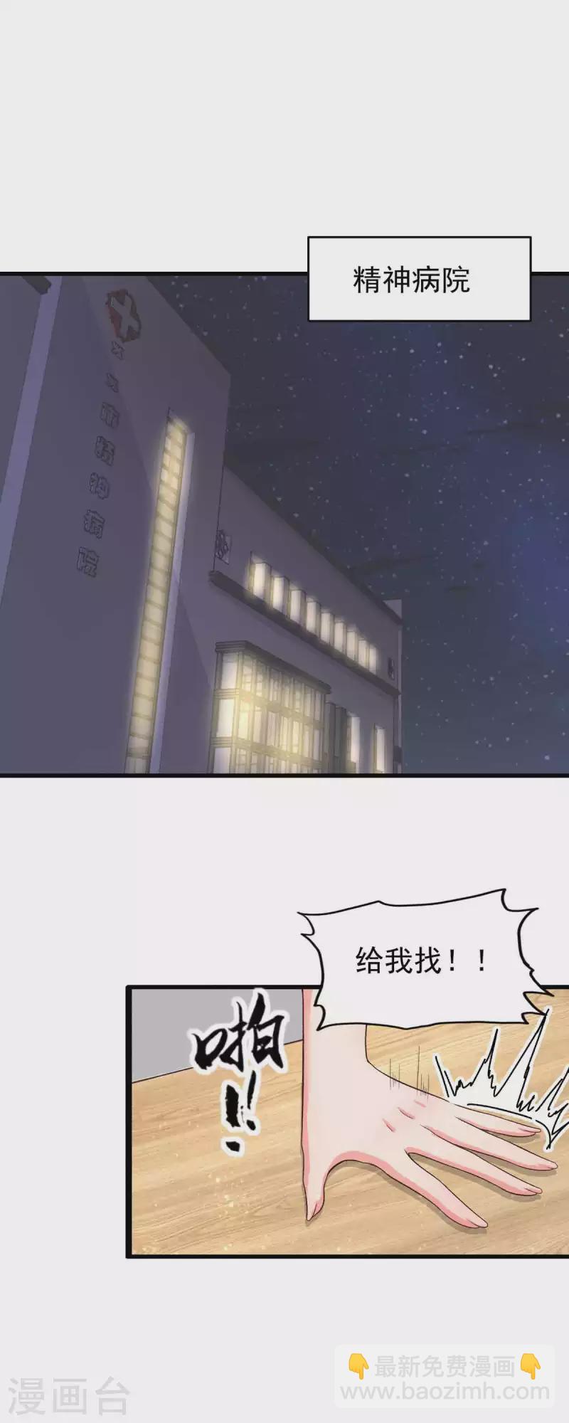 第114话 你想要什么奖励-第115话