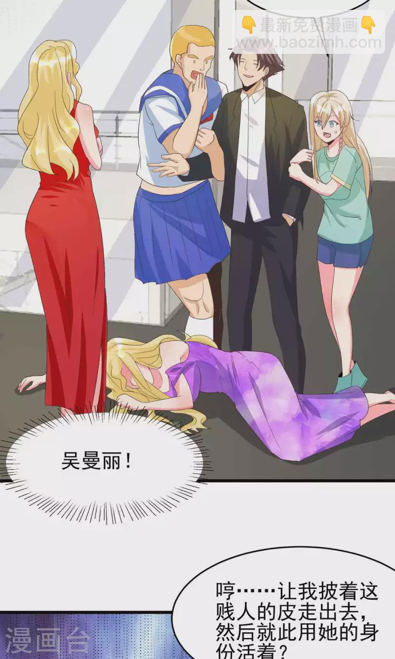 第114话 你想要什么奖励-第115话