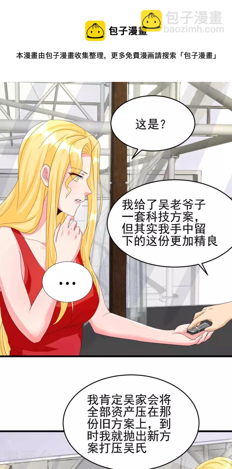 第114话 你想要什么奖励-第115话