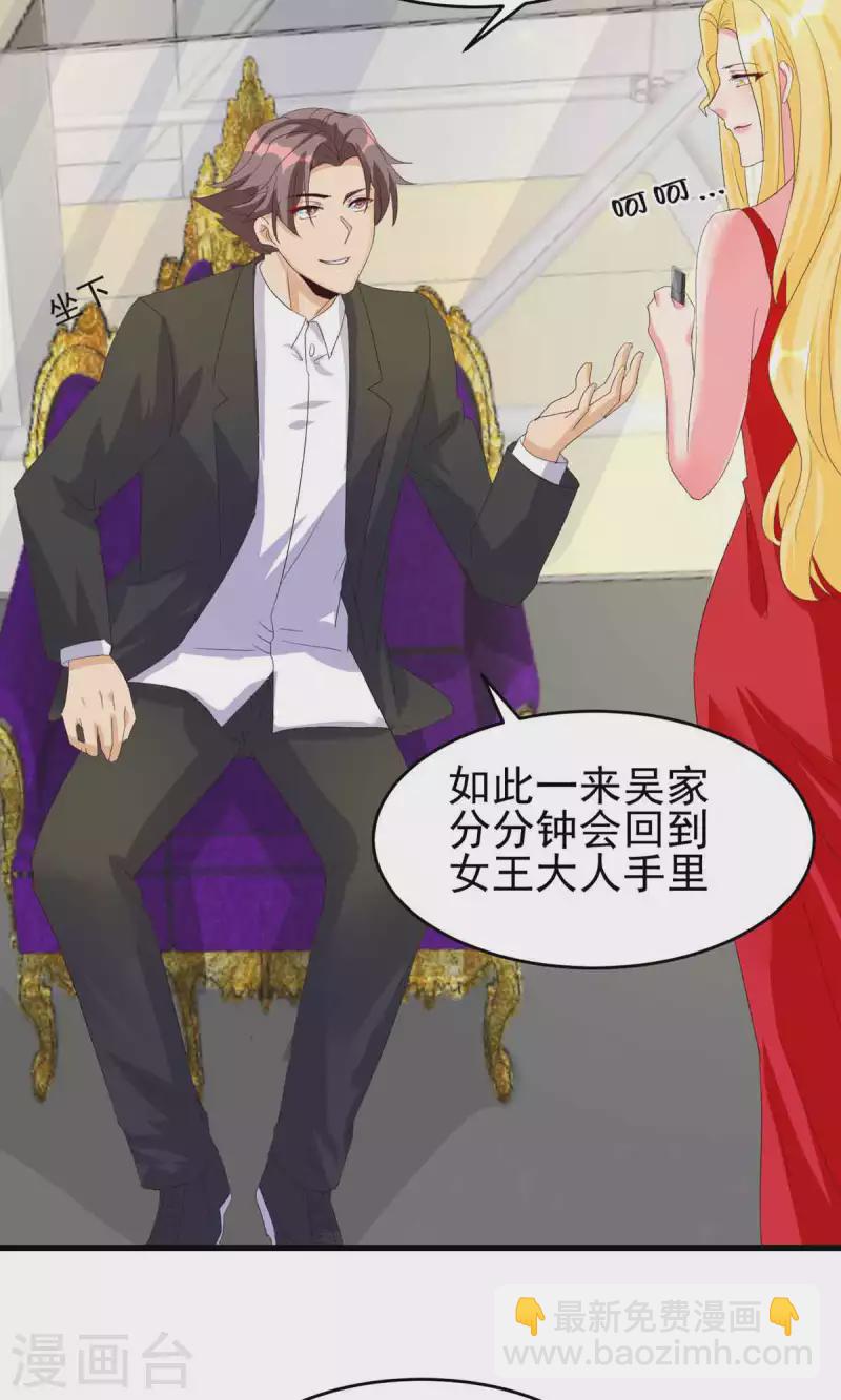 第114话 你想要什么奖励-第115话