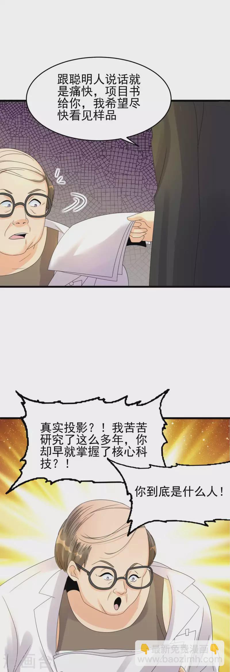 第116话 于心不忍-第117话