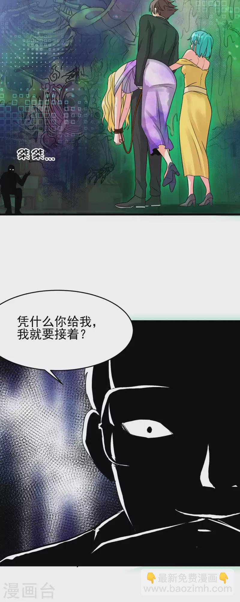 第116话 于心不忍-第117话