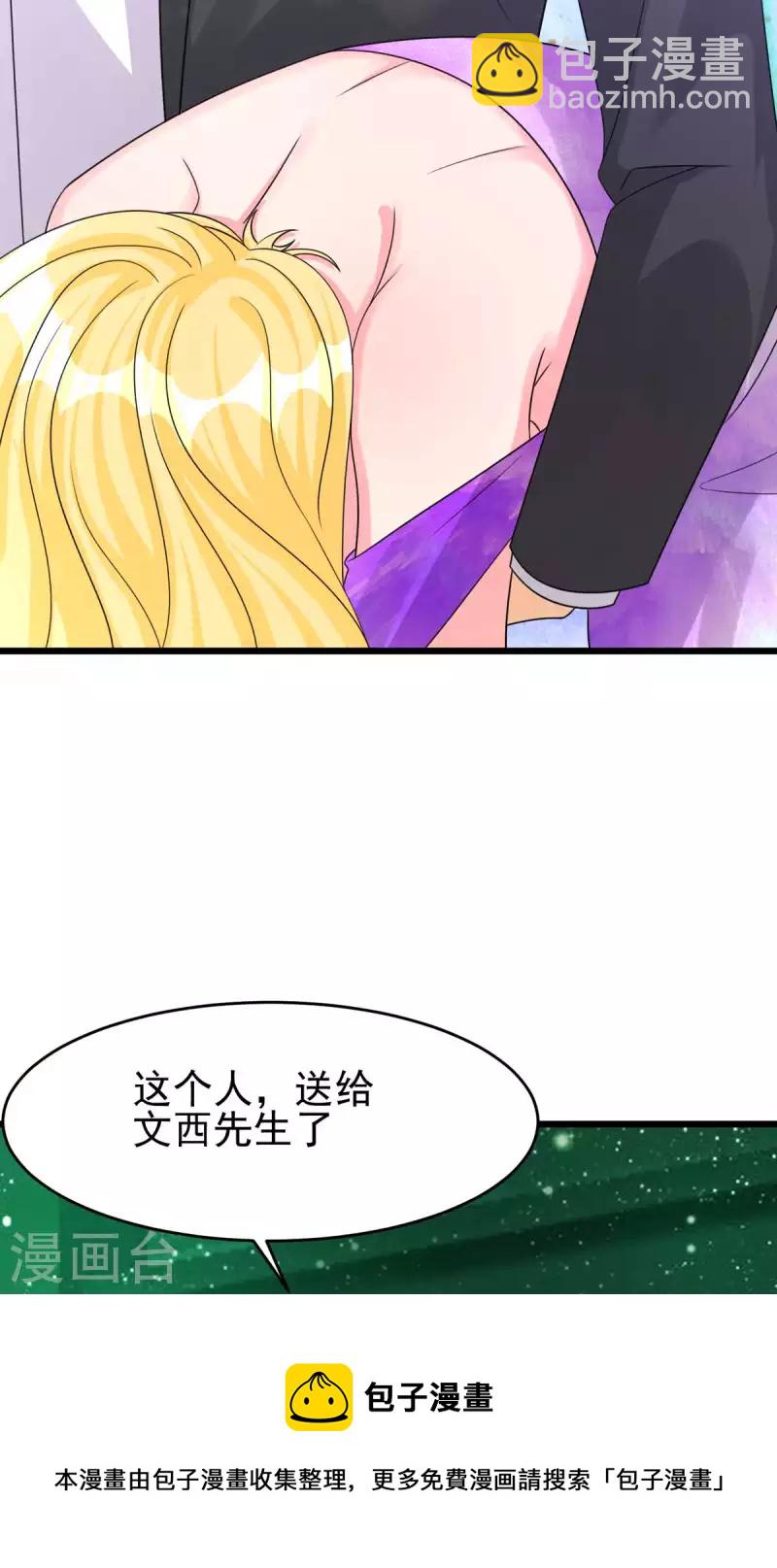 第116话 于心不忍-第117话