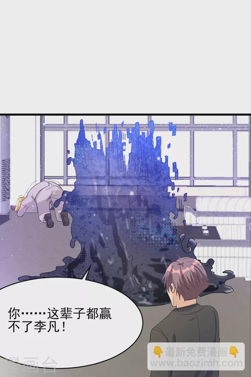 第118话 你这辈子都赢不了-第119话