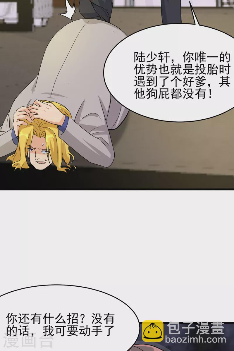 第118话 你这辈子都赢不了-第119话