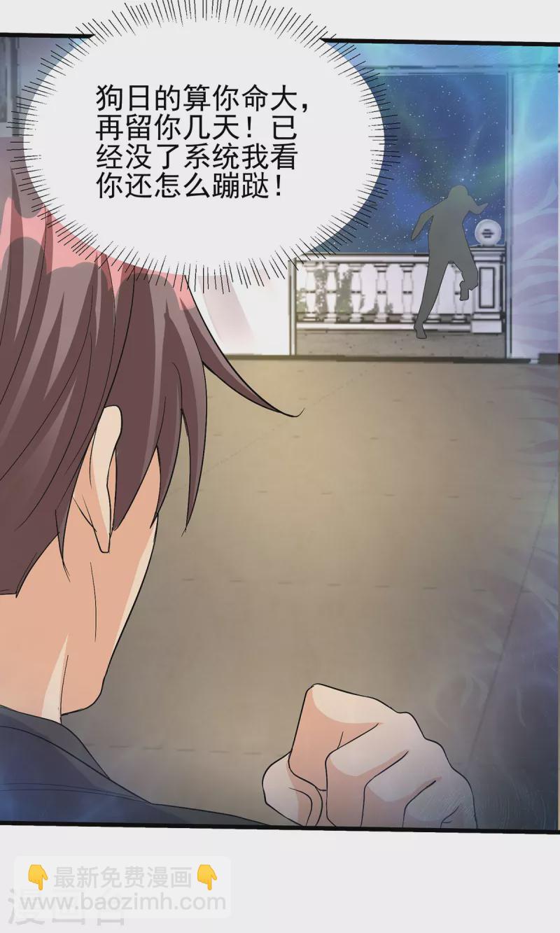 第118话 你这辈子都赢不了-第119话