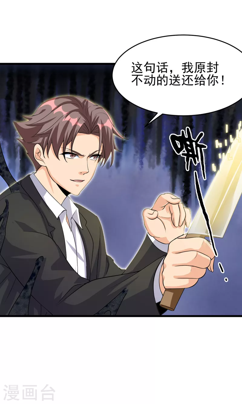 第118话 你这辈子都赢不了-第119话