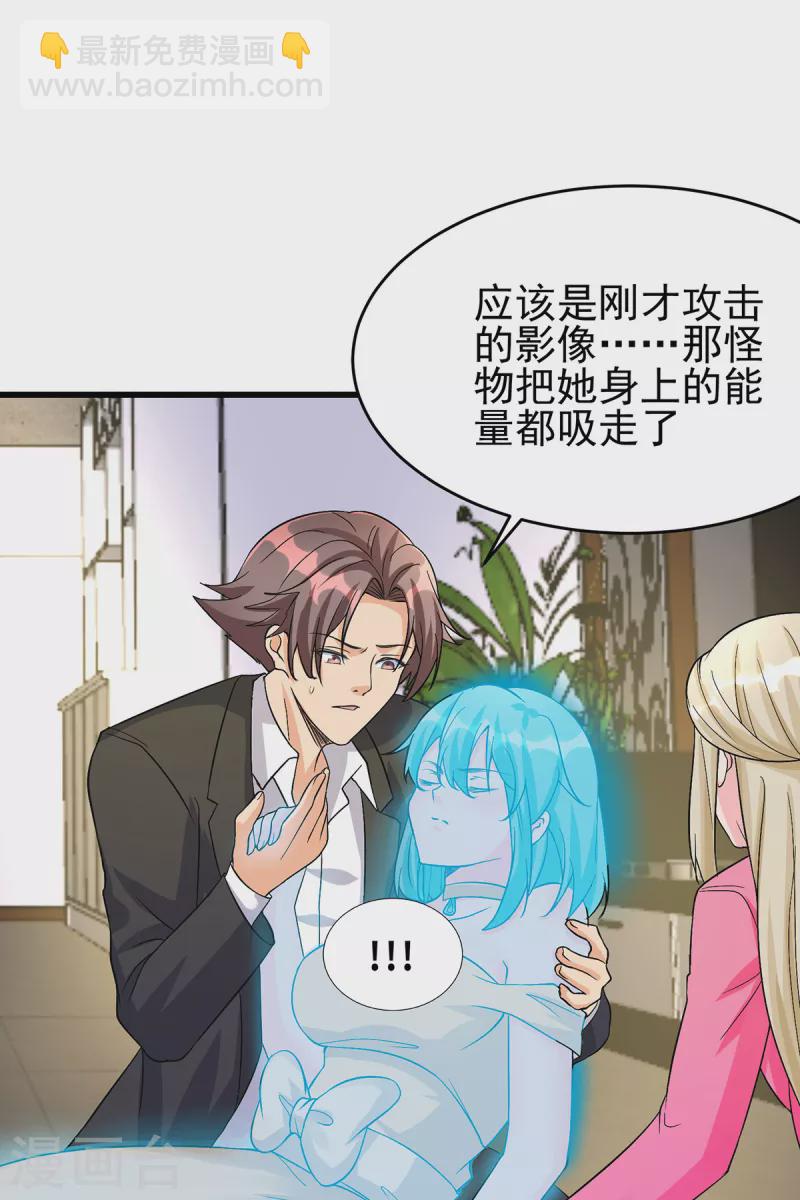 第118话 你这辈子都赢不了-第119话