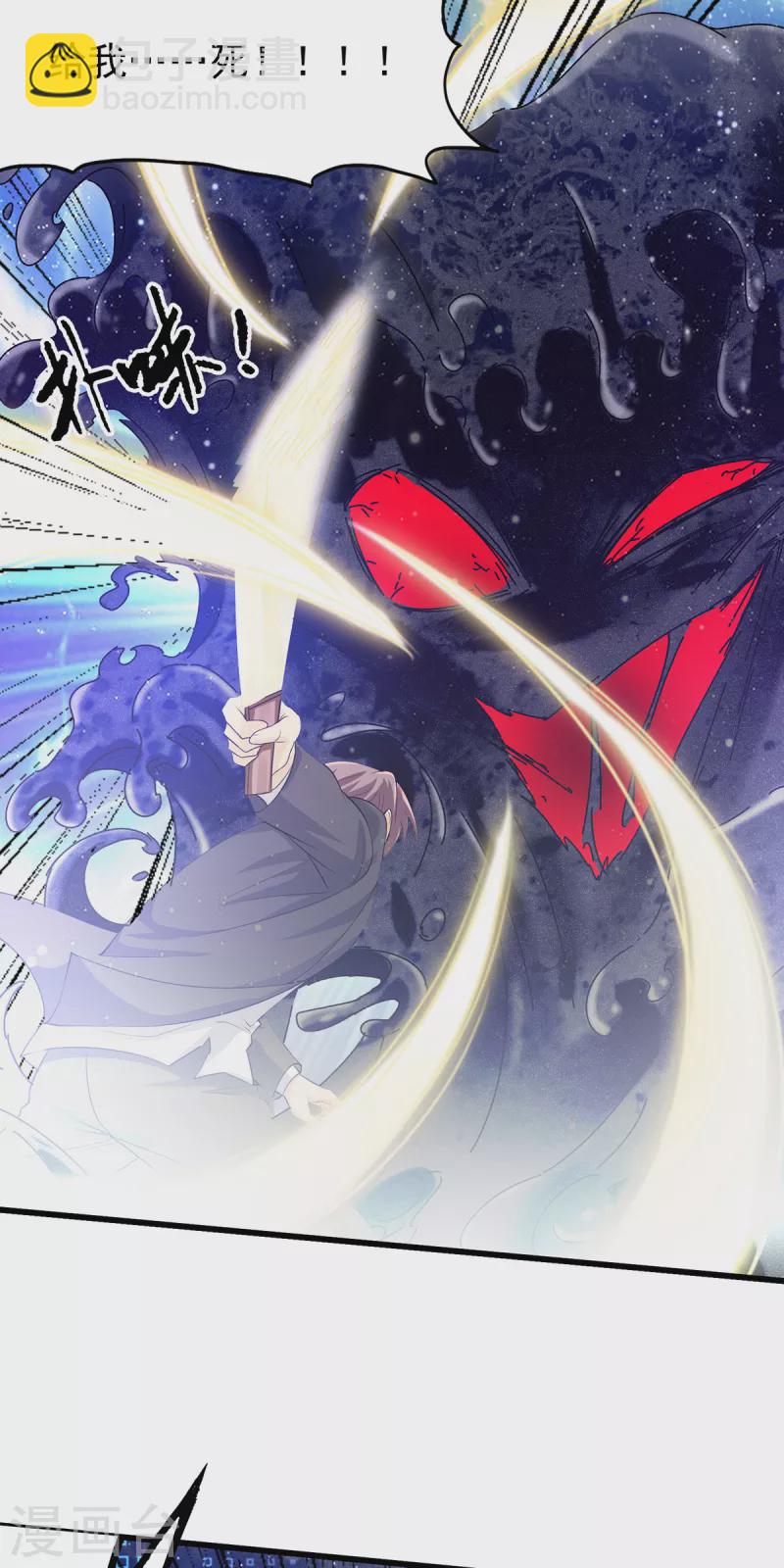 第118话 你这辈子都赢不了-第119话