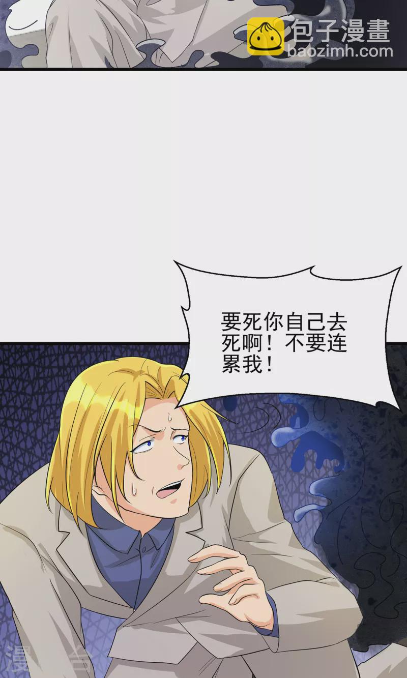 第118话 你这辈子都赢不了-第119话