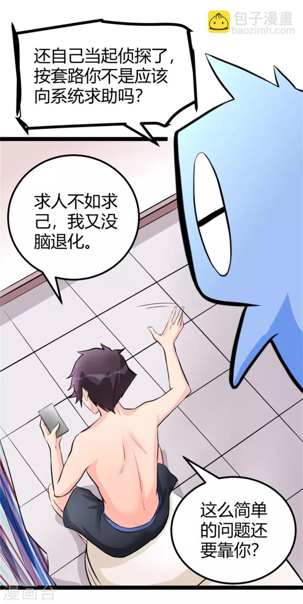 第12话 二女要争夫？-第13话