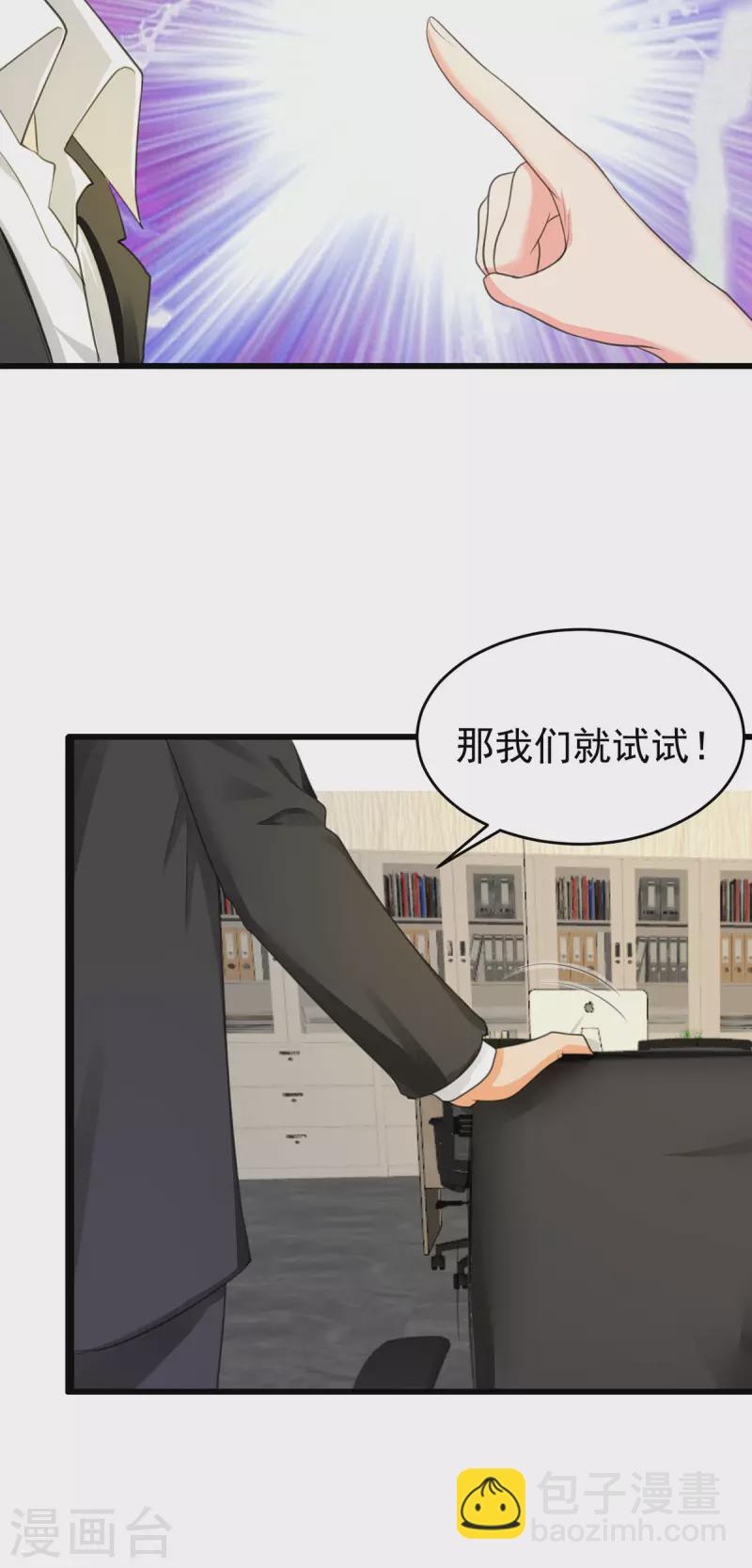 第120话 跪下来叫爸爸-第121话