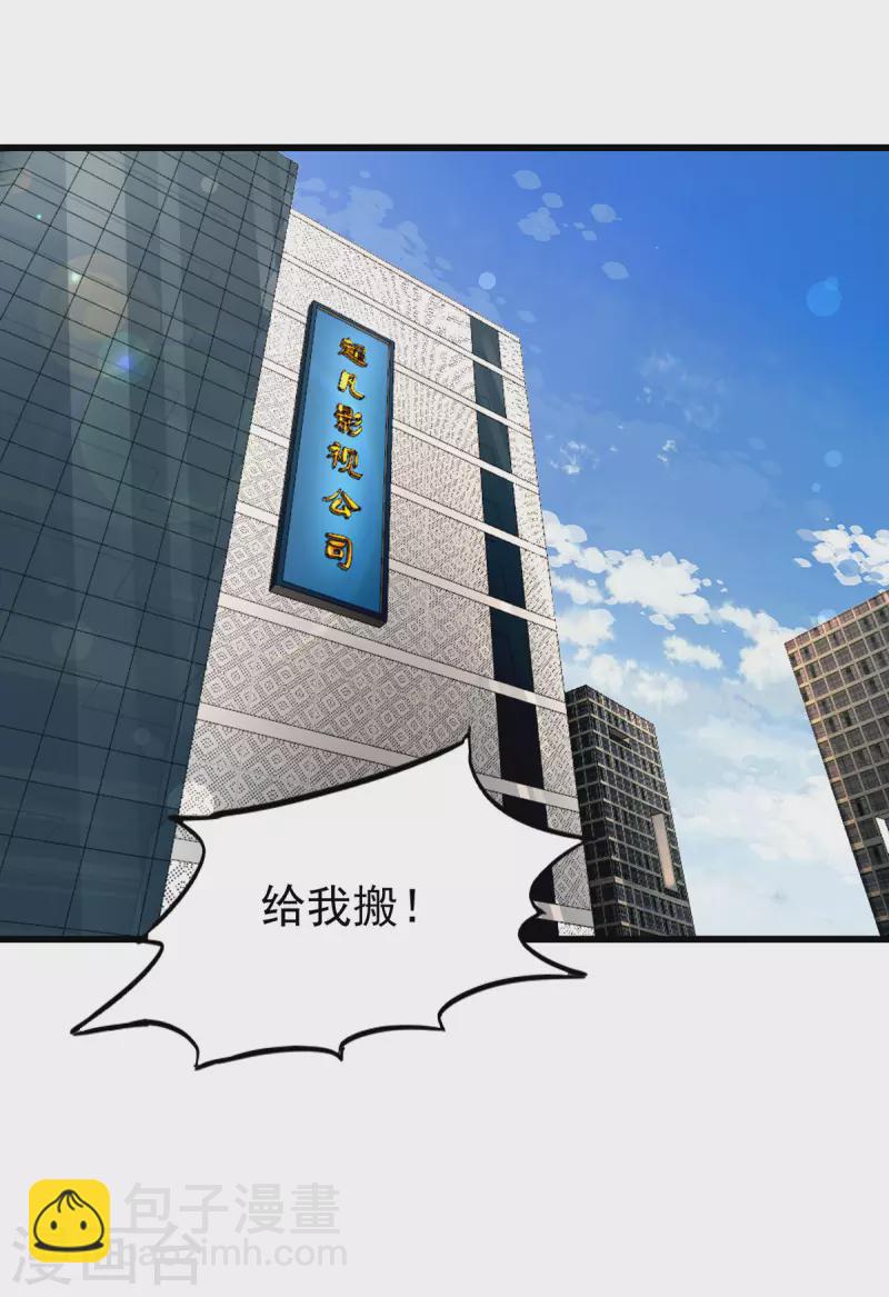 第120话 跪下来叫爸爸-第121话