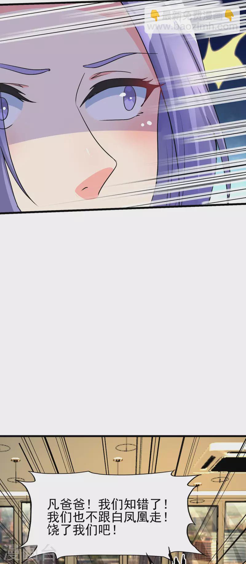 第120话 跪下来叫爸爸-第121话