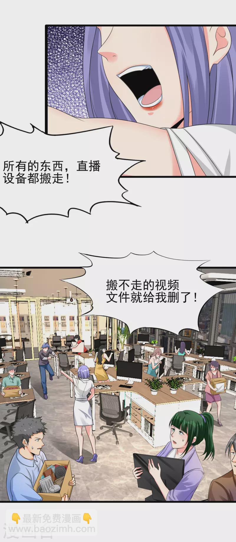 第120话 跪下来叫爸爸-第121话