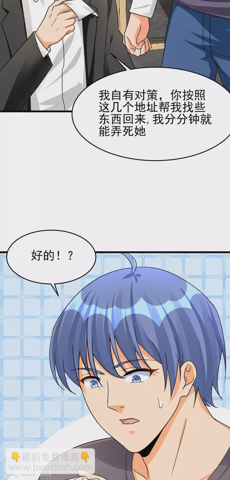 第120话 跪下来叫爸爸-第121话