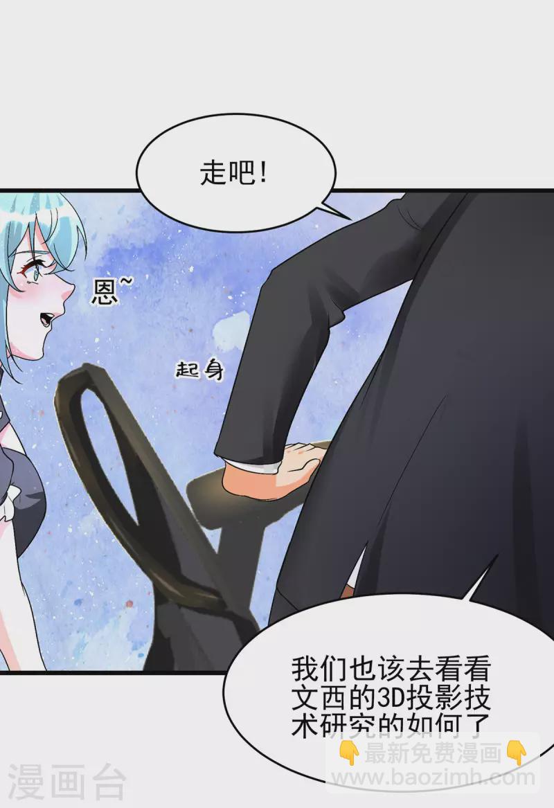 第120话 跪下来叫爸爸-第121话