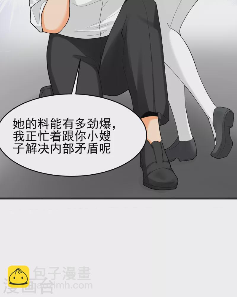 第122话 你哥我最喜欢英雄救美(1/2)-第123话