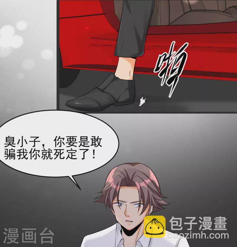 第122话 你哥我最喜欢英雄救美(1/2)-第123话