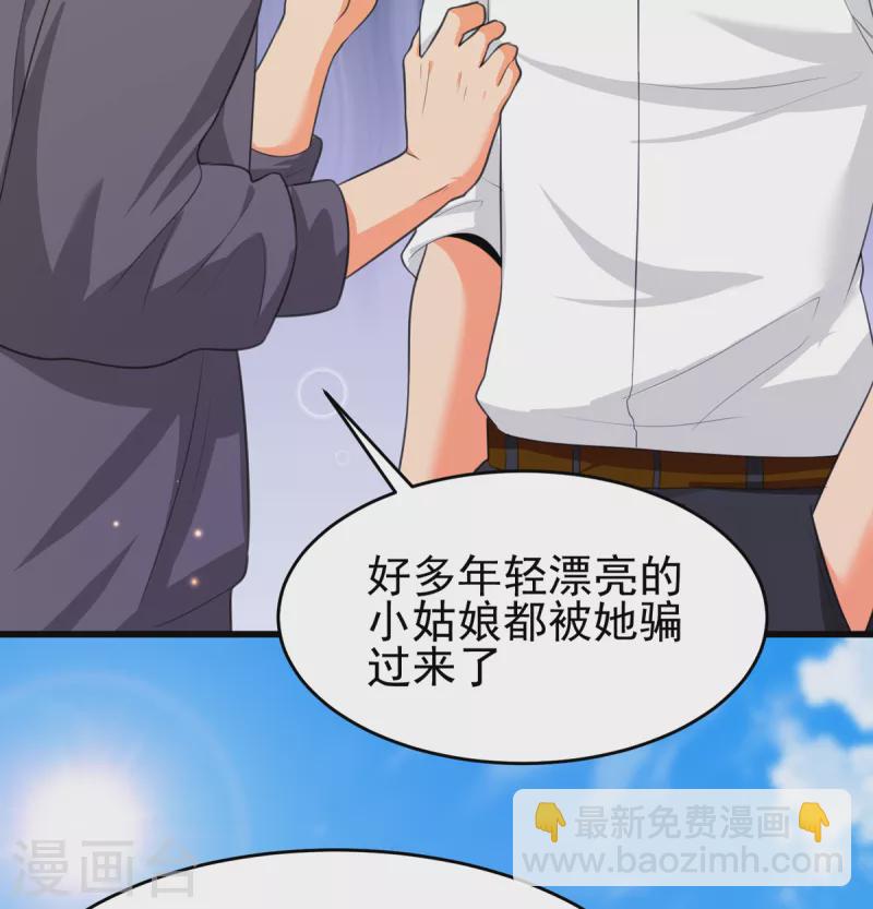 第122话 你哥我最喜欢英雄救美(1/2)-第123话