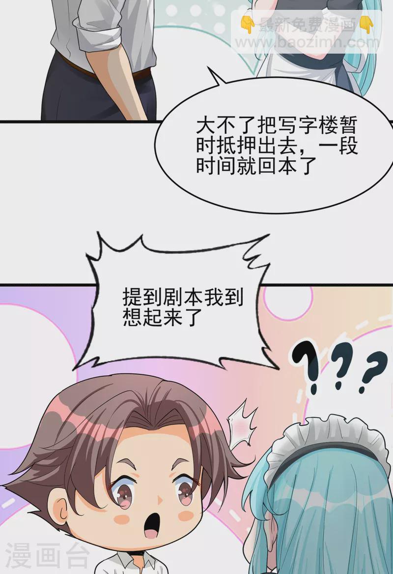 第122话 你哥我最喜欢英雄救美(1/2)-第123话