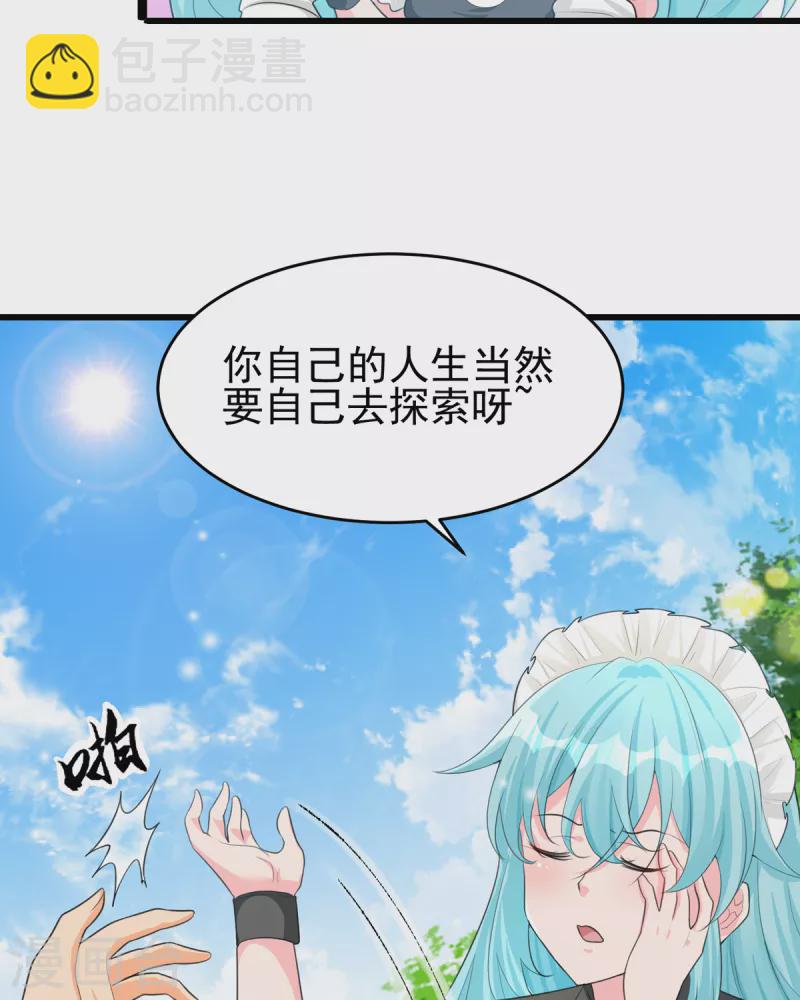 第122话 你哥我最喜欢英雄救美(1/2)-第123话